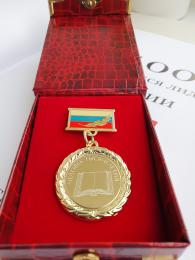 2019 г. Памятная медаль "Человек тысячелетия"