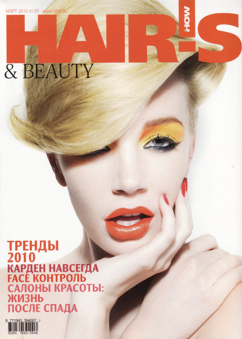 Collection журнал. Hairs how журнал. Обложки журнала hair. Fashion collection журнал Beauty. Женские журналы Латвии.
