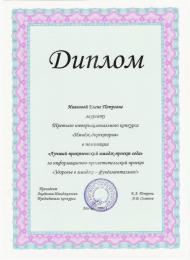 2007 год. Диплом Лауреата конкурса "Лучший практический проект года"